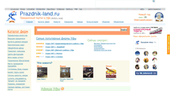 Desktop Screenshot of bashkiria.prazdnik-land.ru